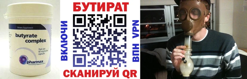 Бутират жидкий экстази купить цена kraken ссылки Пласт