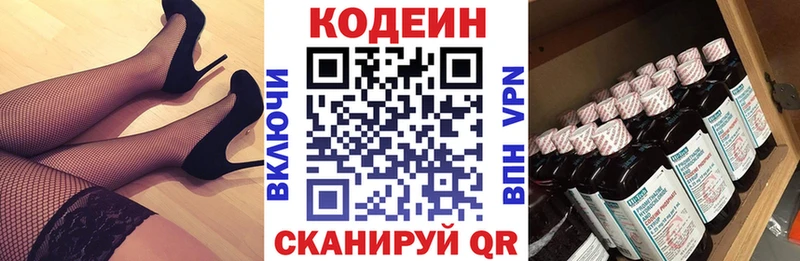 Кодеин Purple Drank  как найти   Пласт 