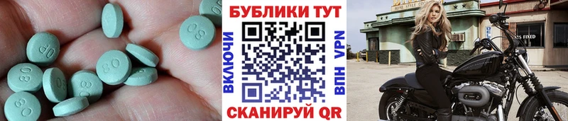 МЕГА   Пласт  Экстази XTC 