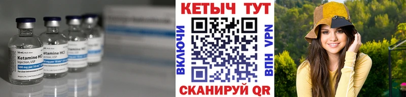 КЕТАМИН VHQ  Пласт 