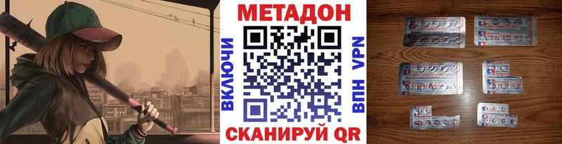 МЕТАДОН methadone  Пласт 